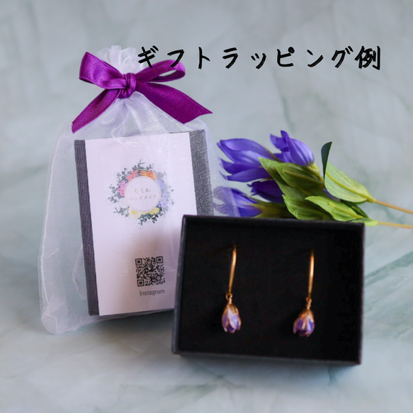【九月生月花】龍膽耳夾 第6張的照片