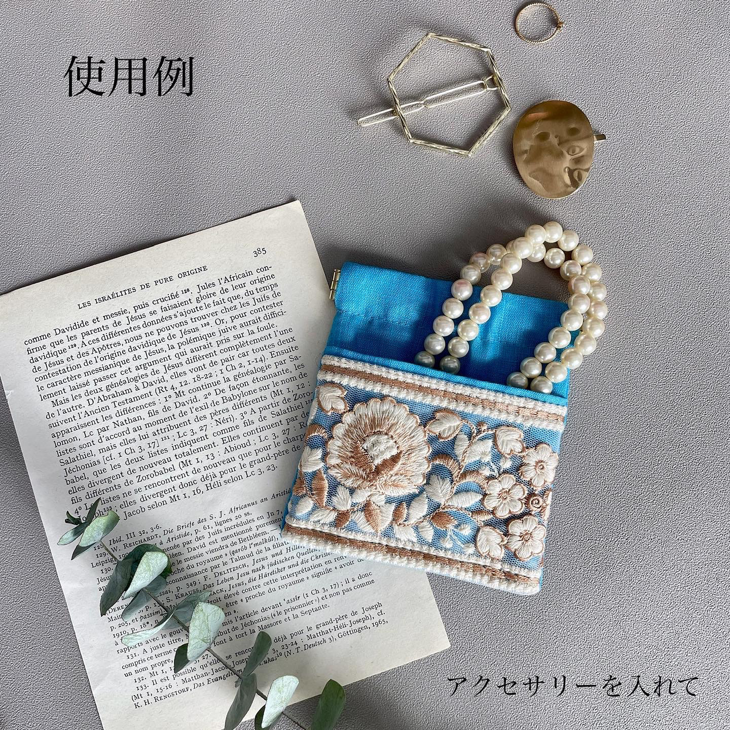 こぎん刺し♪ハンドメイド♪通帳や御朱印帳の収納に♡ まぎらわしい 