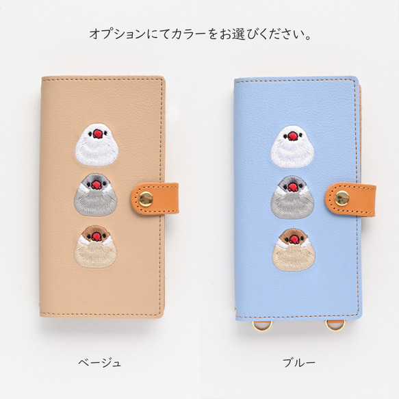 全機種対応 スマホケース 手帳型 【 刺繍 文鳥 】 ゴールドパーツ スマホショルダー 落下防止 A295I 9枚目の画像