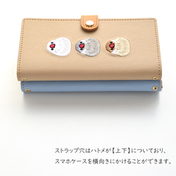 全機種対応 スマホケース 手帳型 【 刺繍 文鳥 】 ゴールドパーツ スマホショルダー 落下防止 A295I 7枚目の画像