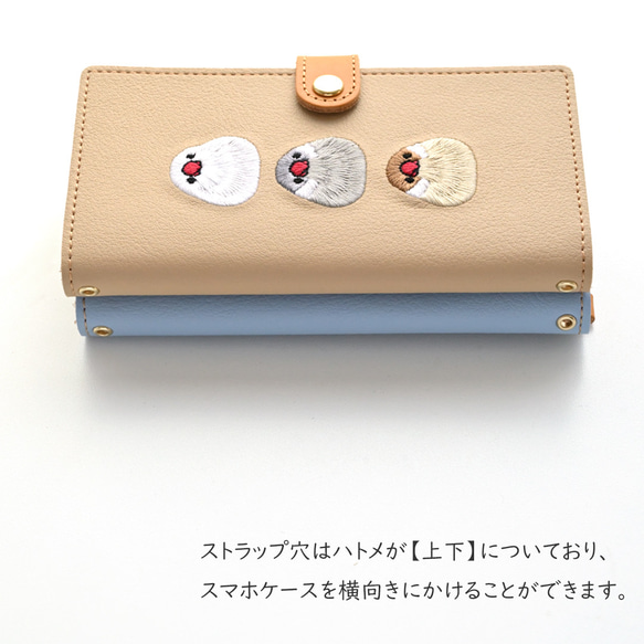 全機種対応 スマホケース 手帳型 【 刺繍 文鳥 】 ゴールドパーツ スマホショルダー 落下防止 A295I 7枚目の画像