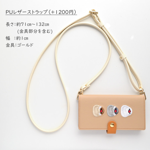 全機種対応 スマホケース 手帳型 【 刺繍 文鳥 】 ゴールドパーツ スマホショルダー 落下防止 A295I 13枚目の画像