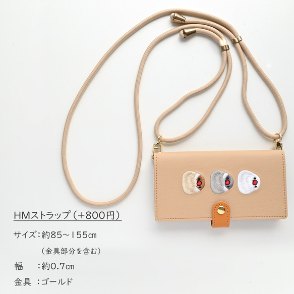 全機種対応 スマホケース 手帳型 【 刺繍 文鳥 】 ゴールドパーツ スマホショルダー 落下防止 A295I 10枚目の画像
