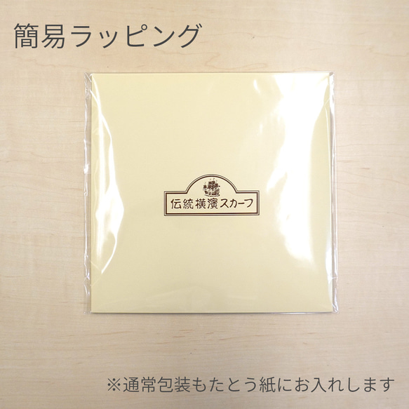 ＜バンダナサイズのシルクスカーフ＞【Marcaオリジナル】グース(BEQ-109) シルクツイル レッド 6枚目の画像