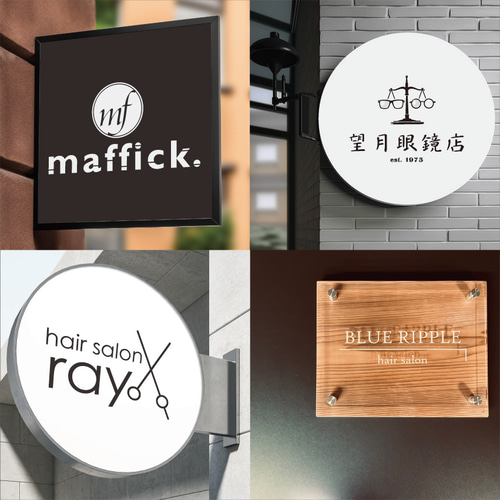 オーダー看板　専用ページ オーダー看板・サイン一式 デザイン〜制作 表札・ネームプレート S