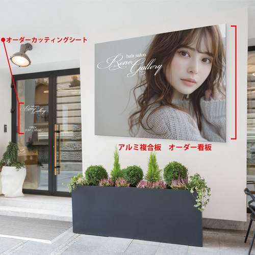 オーダー看板　専用ページ オーダー看板・サイン一式 デザイン〜制作 表札・ネームプレート S