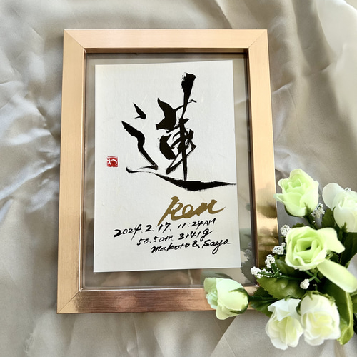 RKKO　ハガキサイズ手書きオーダー命名書 ハガキサイズ手書きオーダー命名書