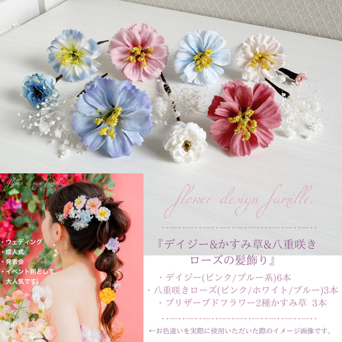 003.カラフルガーベラメインの編みおろしヘア用ヘッドドレス