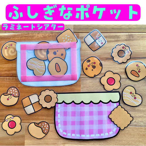 ふしぎなポケット やさいのうた スケッチブックシアター 保育 保育製作