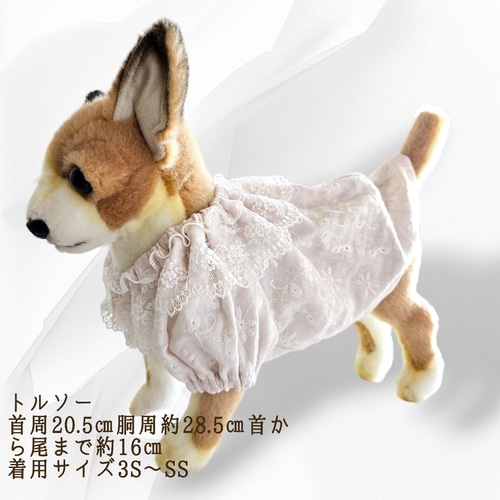 ナチュラル犬服＊コットンレースチュールフリル/コットンダブルガーゼ