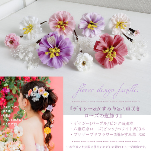 new.255.パープル&ピンク系♡デイジーの髪飾り・ラプンツェル