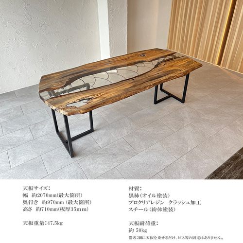 黒柿 一枚板 天板 テーブル 木材 材木 DIY