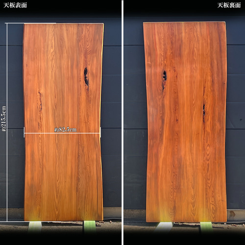 ダイニングテーブル 杉 継木 ウレタン塗装 無垢板 幅215.5cm