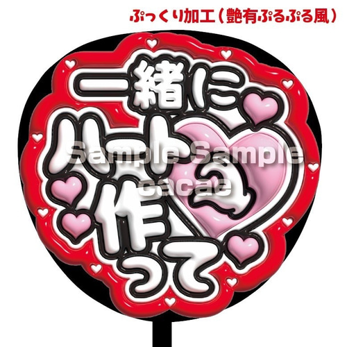 うちわ文字　ファンサ文字 NX-1341 ファンサうちわ うちわ文字 コンサートうちわ 団扇文字 - メルカリ