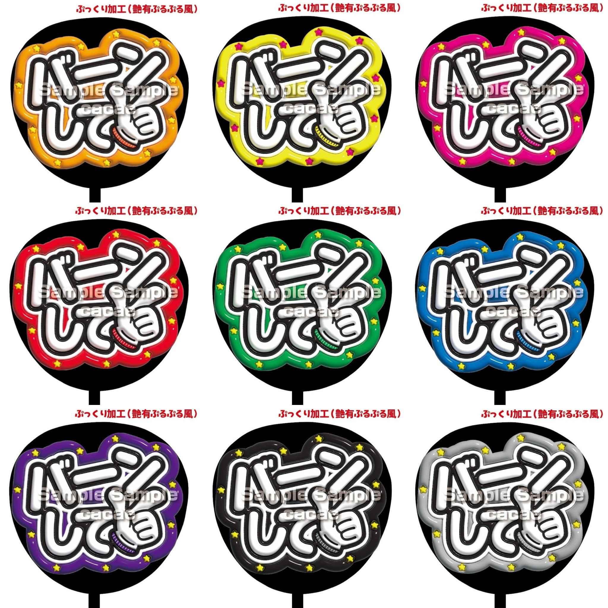 もか様専用 ぷっくり うちわ文字 ファンサ （ぷっくりネーム