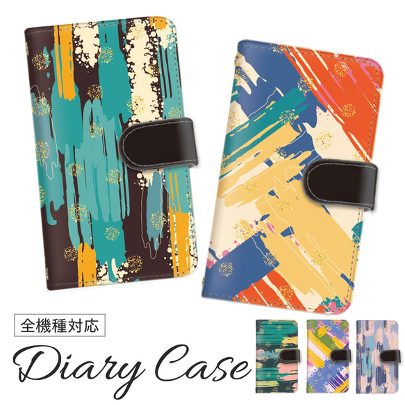 スマホケース 手帳型 全機種対応 iPhone android対応 art