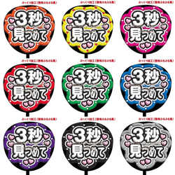 うちわ文字 ファンサうちわ カンペうちわ ぷっくり 3D風 オーダー アイドル 71e+67O1AZL._UF350,350_QL50_.jpg