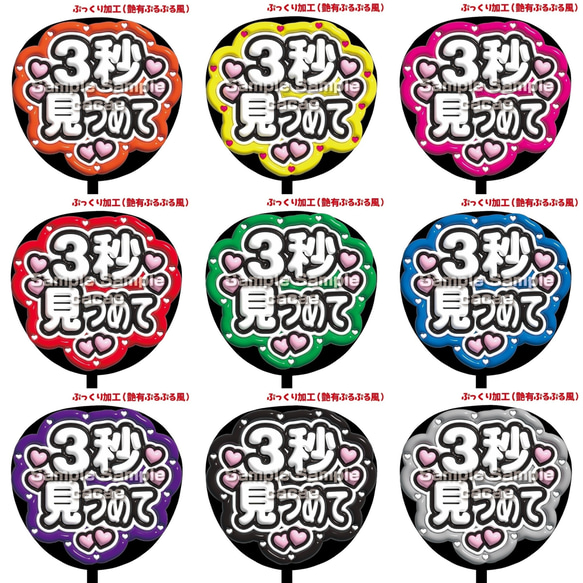 ぷっくり 文字パネル うちわ コンサート ライブ ファンサ Amazon.co.jp: うちわ文字 ファンサうちわ カンペうちわ