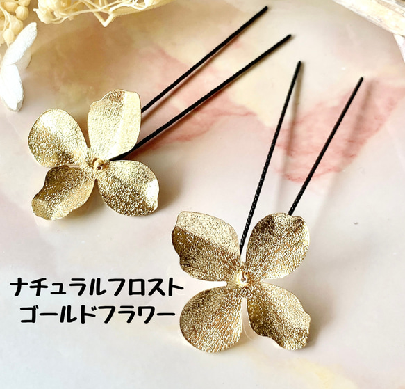 ゴールド　かんざし　ユーピン　メタルフラワー　お花　髪飾り　お呼ばれ　シンプル　パール　髪飾り　ヘアアクセサリー　卒業式 10枚目の画像