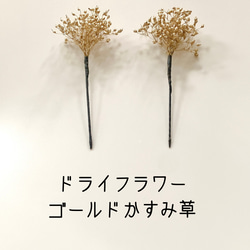 ゴールド　かんざし　ユーピン　メタルフラワー　お花　髪飾り　お呼ばれ　シンプル　パール　髪飾り　ヘアアクセサリー　卒業式 6枚目の画像