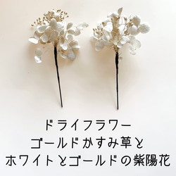 ゴールド　かんざし　ユーピン　メタルフラワー　お花　髪飾り　お呼ばれ　シンプル　パール　髪飾り　ヘアアクセサリー　卒業式 7枚目の画像