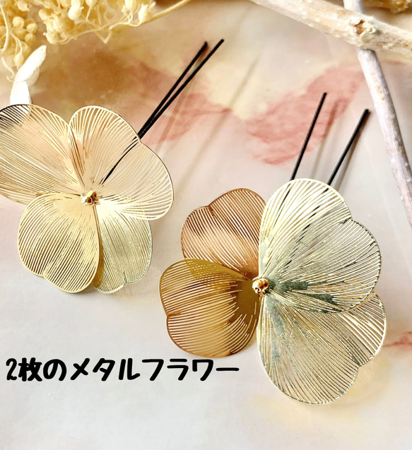 ゴールド　かんざし　ユーピン　メタルフラワー　お花　髪飾り　お呼ばれ　シンプル　パール　髪飾り　ヘアアクセサリー　卒業式 8枚目の画像