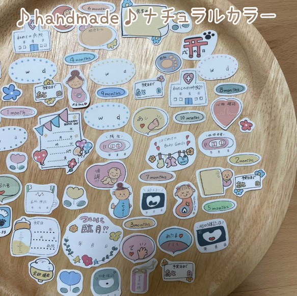 ♪handmade♪ナチュラルカラーマタニティフレークシール♡ 母子手帳