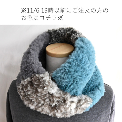 3日以内に発送！】ミックス ファー＊クロス ネックウォーマー