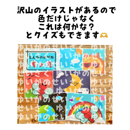 とんぼのめがね スケッチブックシアター 保育製作 秋シアター 秋製作 9