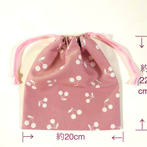 シンプルで可愛いさくらんぼ柄ランチマット＆巾着袋2点セット/くすみ