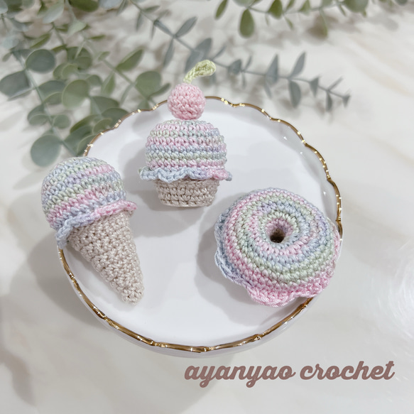 【公式】フジのお歳暮・冬ギフト - WEBカタログ掲載中 SALE] かぎ編み あみぐるみ カップケーキ ドーナツ アイス あみぐるみ