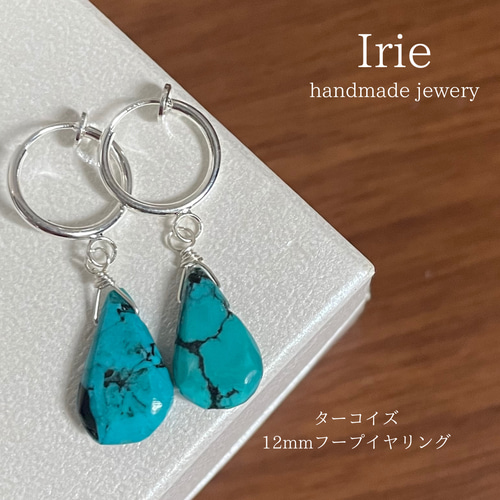 天然石イヤリング ターコイズ 12mmフープイヤリングシルバー 112-4樹脂  