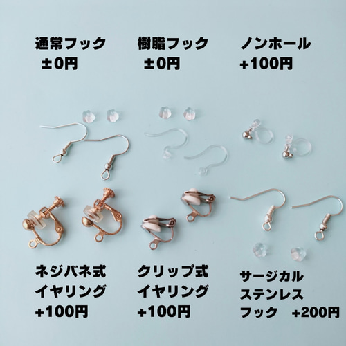 揺れる花と透明ガラス玉 【 ピアス イヤリング ノンホール 】 ガラス