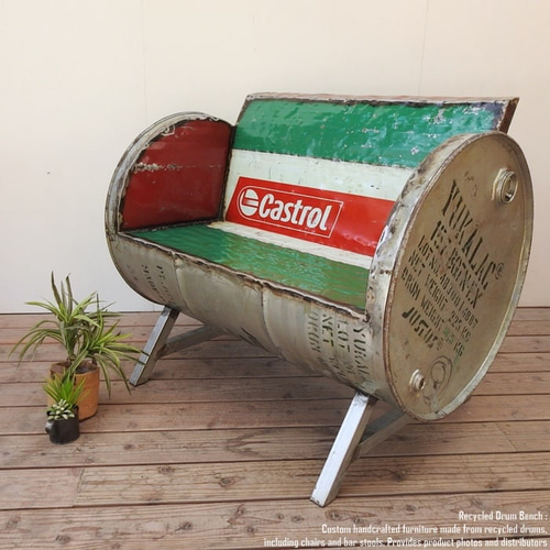 ドラム缶をリメイクしたベンチ 2P S 2人掛け 1.5人掛け 1人掛け