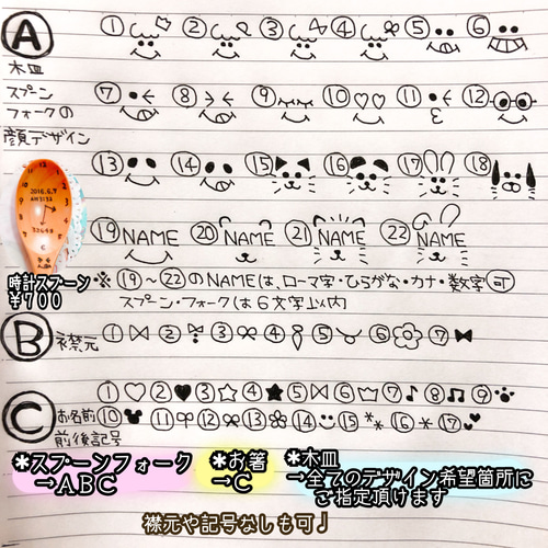 くみさん専用＊お名前入り木製スプーン♡*゜ウッドバーニング 名入れ