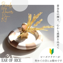 ビーズフラワーキット 千両セット ※花器は含みません 「大きな文字と