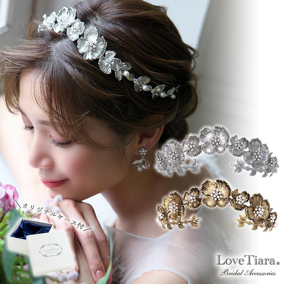 Love Tiara ブロッサムカチューシャ　ピアスセット ブロッサムカチューシャ＆イヤリング／ピアスセット 通信販売