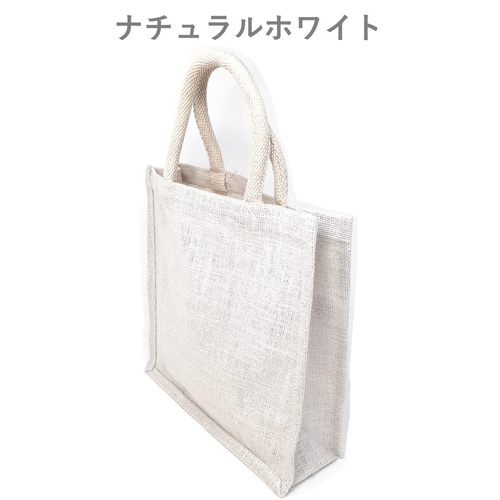 ジュートバッグ カラー 4色 M 麻 リネン 軽い アレンジ ハンドメイド