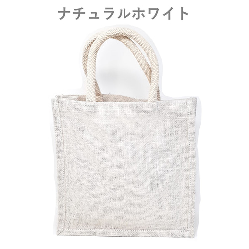 ジュートバッグ カラー 4色 M 麻 リネン 軽い アレンジ ハンドメイド