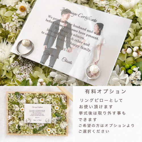 ゲスト参加型 結婚証明書 写真も飾れる リングピロー 80本セット