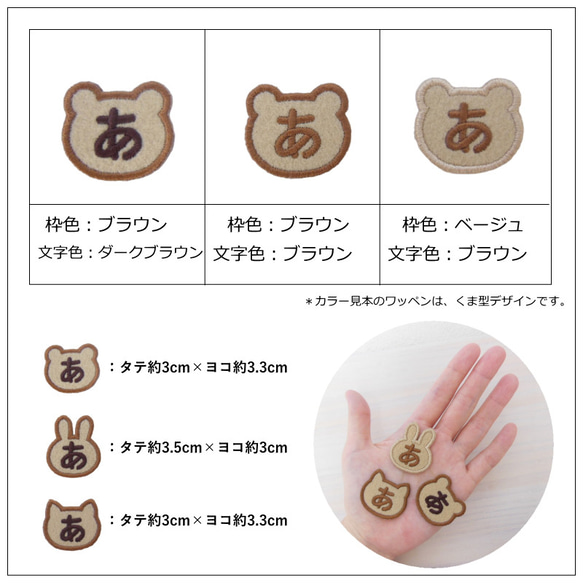【2文字用】デザインひらがなワッペン（生地ベージュ） 2枚目の画像