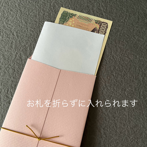 ポチ袋 水引 鯛 お札が折らずに入れられます/ご祝儀袋 雑貨・その他