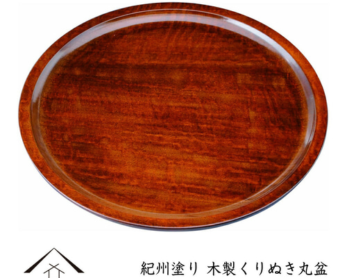 丸盆　くりぬき盆　サイドテーブル 4d069c4032aa0570f1d138a0a95978