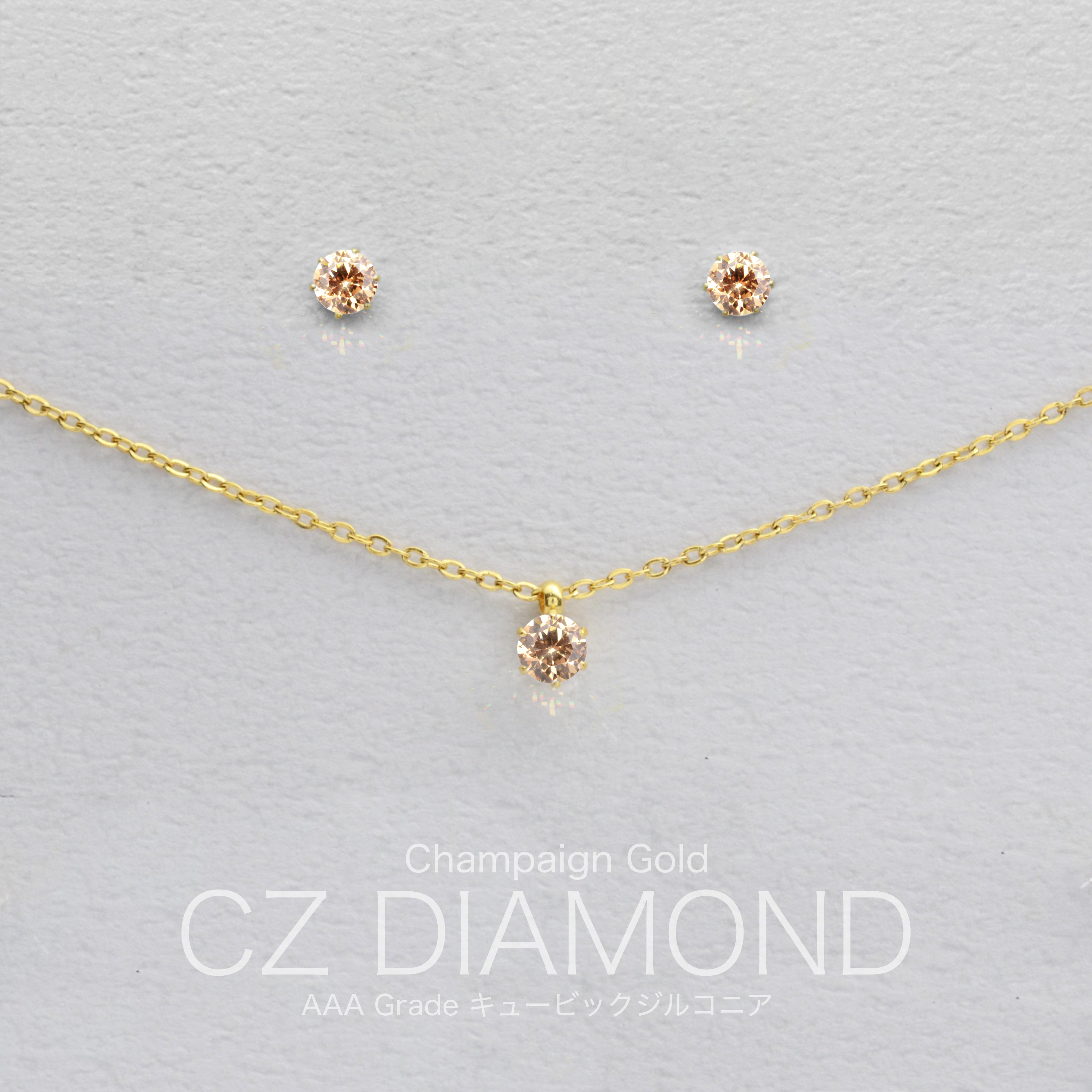 【ホリデーボックスCreema限定】つけっぱなしOK! シャンパンゴールド CZダイヤ ネックレス ピアス 金木犀