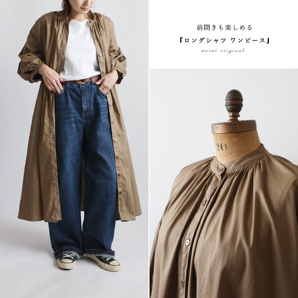 ⁑ラスト５　最終ＳＡＬＥ　上質ギマ擬麻コットン　贅沢ギャザー　ワンピース　　カーキベージュ　A22A