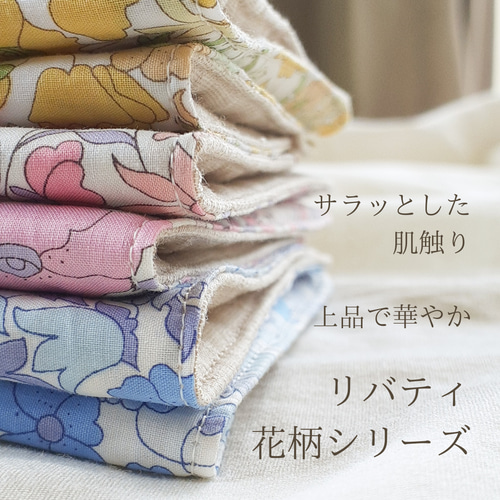 リバティ、ハンドメイドガーゼハンカチ、レース、刺繍サークルレース