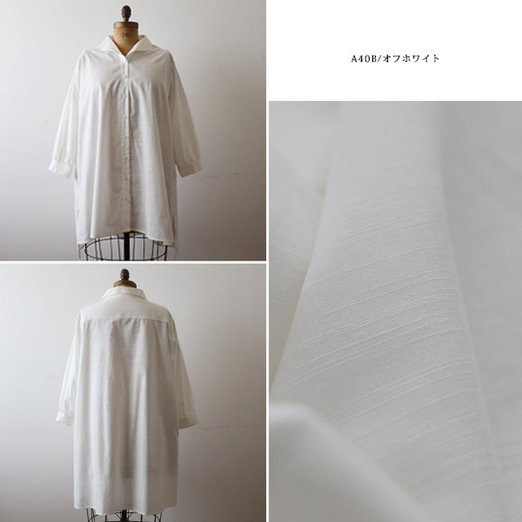 ラスト3 最終SALE ギマ擬麻コットン へちま襟 燕尾裾ワイド