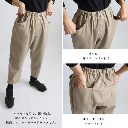 ラスト2 春支度SALE 83cm コットンチノ生地 股上深い