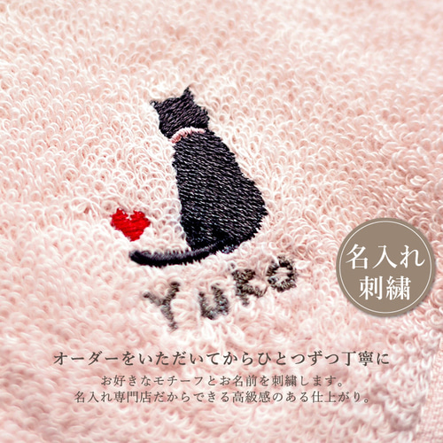 名入れ】今治タオルの優しさと縁起物刺繍。選べるラッキーアニマル
