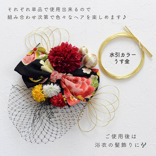 即納】七五三 髪飾り ちりめん和柄リボン 水引 造花 【4色】ブラック
